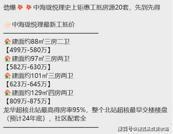 网站中海珑悦理售楼处欢迎您楼盘详情AG旗舰厅中海珑悦理(售楼处)首页(图5)