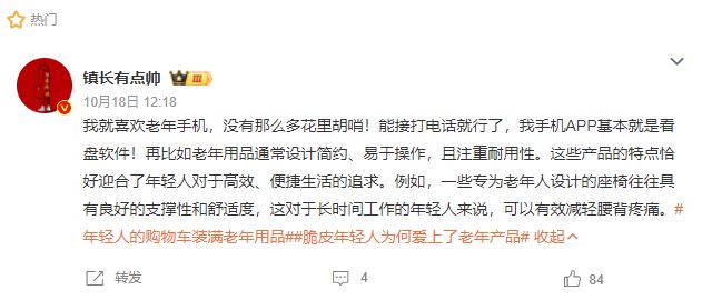 轻人抛弃了双11爱上了“老年严选”AG旗舰厅·(中国)网站这届脆皮年(图2)