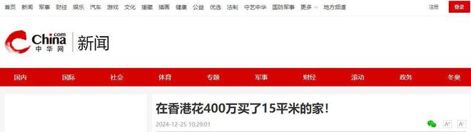 5平米晚上睡衣柜顶客厅宽敞还有大阳台AG旗舰厅女子香港花近400万买1(图10)