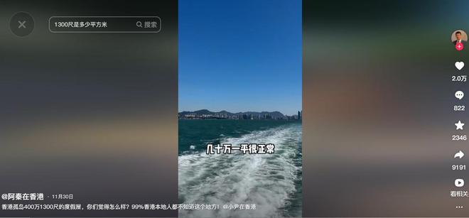 5平米晚上睡衣柜顶客厅宽敞还有大阳台AG旗舰厅女子香港花近400万买1(图15)