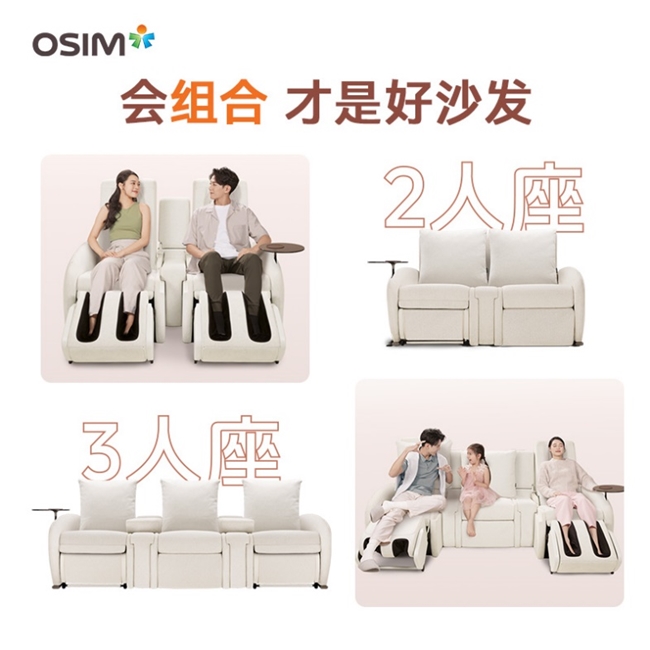 a SOFA沙发天后 引领新年健康新风尚AG旗舰厅网站首页OSIM傲胜uDiv(图1)
