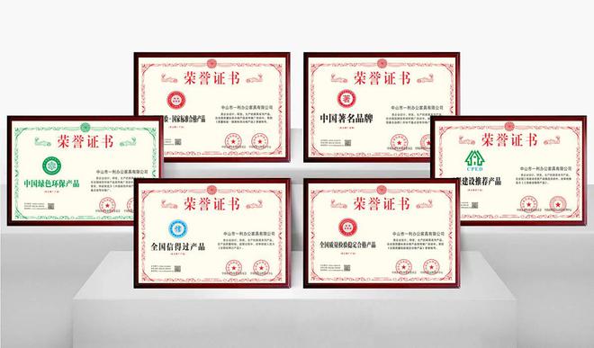 祝贺一利家具荣获“高新技术企业”认证AG旗舰厅娱乐平台实力铸就品牌！热烈(图2)