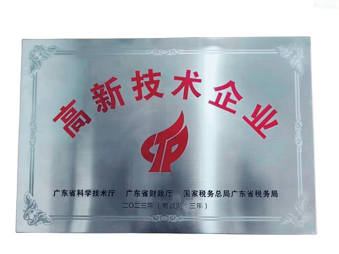 祝贺一利家具荣获“高新技术企业”认证AG旗舰厅娱乐平台实力铸就品牌！热烈(图5)