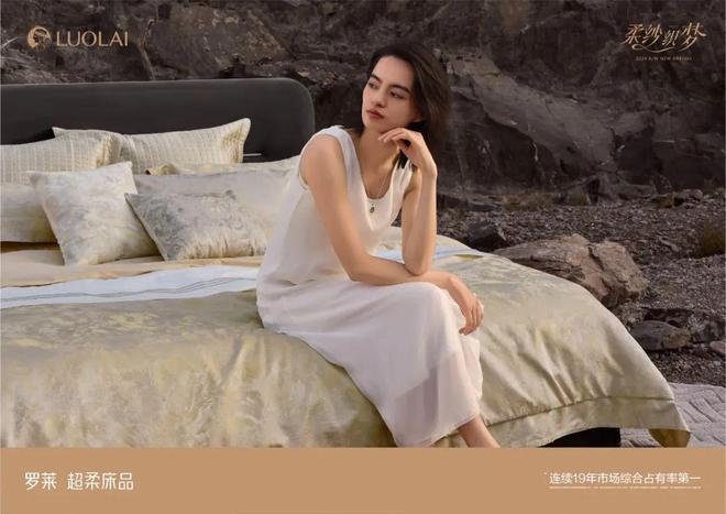 新店即将开业期待盛装启幕！AG旗舰厅网张家口罗莱家纺