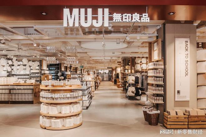 无印良品入局“折扣”小店AG旗舰厅入口巨