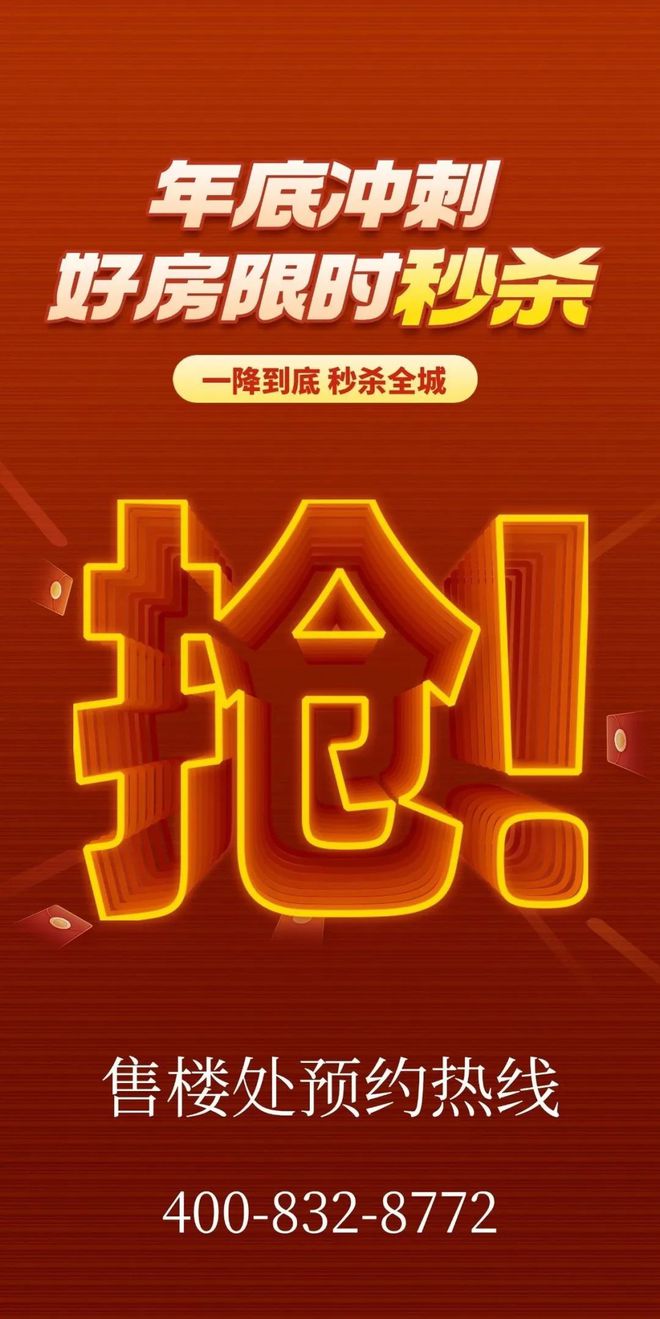 处-保利和悦春风网站欢迎您-东莞房天下AG旗舰厅入口2025保利和悦春风售楼(图4)