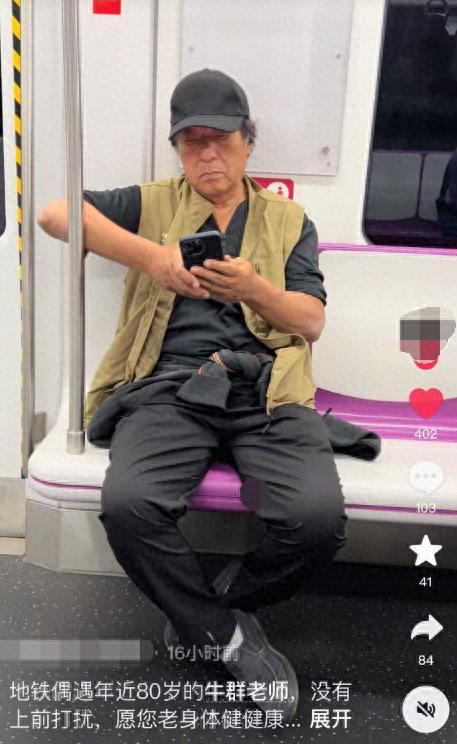 遇老态龙钟认不出裤腿上还有白色油漆ag旗舰厅注册76岁牛群坐地铁被偶(图2)
