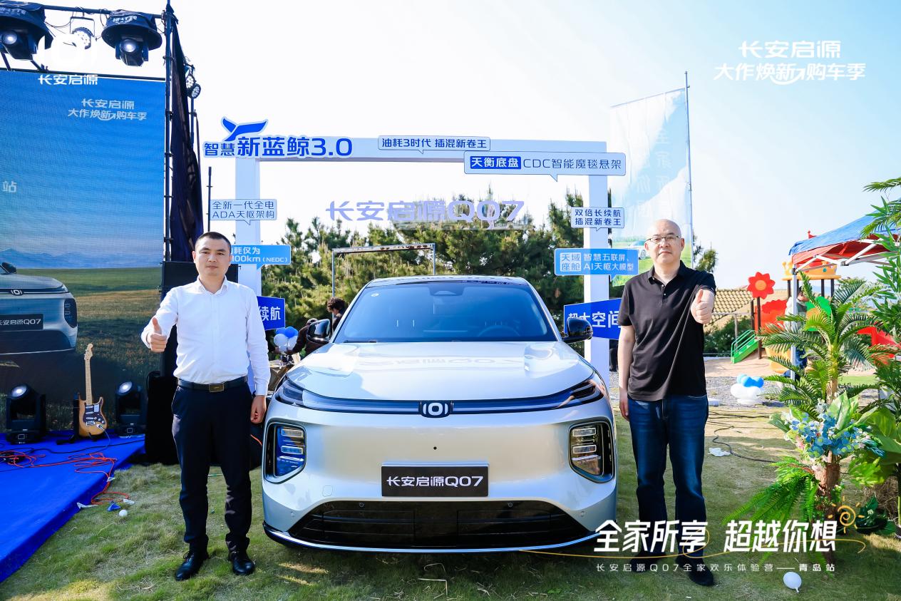 07以1298万元起售15万级最好SUV名不虚传AG旗舰厅网站越级的价值实在的价格！长安启源Q(图3)
