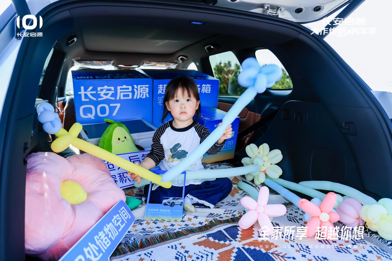 07以1298万元起售15万级最好SUV名不虚传AG旗舰厅网站越级的价值实在的价格！长安启源Q(图7)