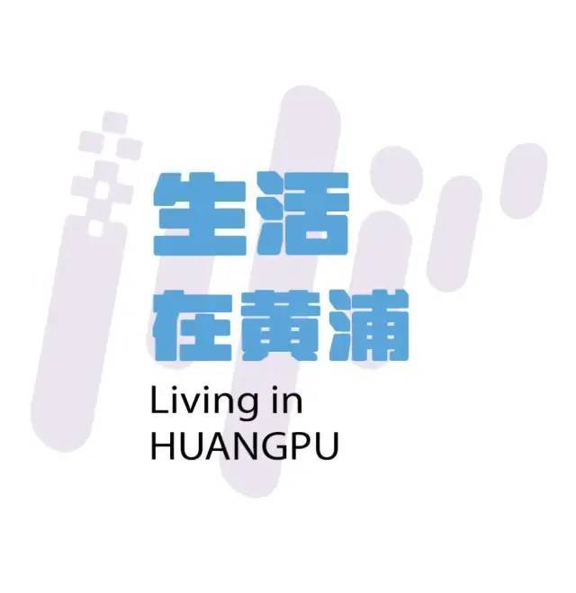 业生精选两大保租房项目租金还有专属优惠→AG旗舰厅app毕业不愁住！黄浦为高校毕(图3)